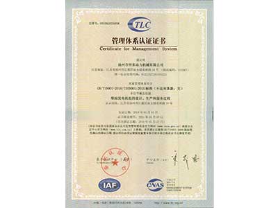 承德2018年ISO9001质量体系证书
